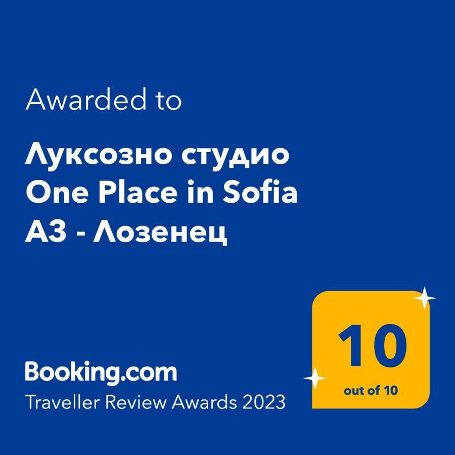 Луксозно Студио One Place In Sofia A1 - Лозенец Exteriér fotografie