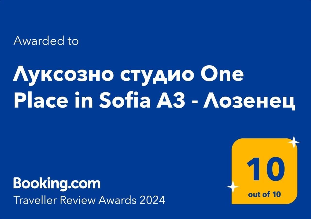 Луксозно Студио One Place In Sofia A1 - Лозенец Exteriér fotografie